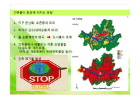 [건축학] 친환경 건축 설계기술-6