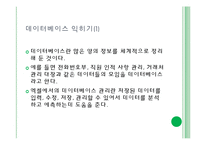 [컴퓨터] 데이터베이스 및 정렬-2