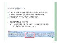 [컴퓨터] 데이터베이스 및 정렬-4