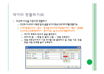[컴퓨터] 데이터베이스 및 정렬-7