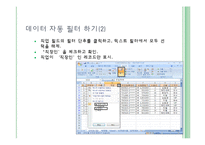[컴퓨터] 데이터베이스 및 정렬-9