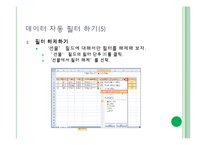 [컴퓨터] 데이터베이스 및 정렬-12