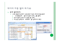 [컴퓨터] 데이터베이스 및 정렬-13