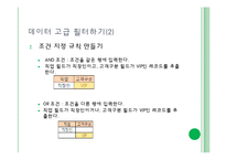[컴퓨터] 데이터베이스 및 정렬-15