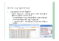 [컴퓨터] 데이터베이스 및 정렬-16