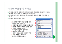 [컴퓨터] 데이터베이스 및 정렬-18