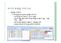 [컴퓨터] 데이터베이스 및 정렬-19