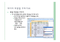 [컴퓨터] 데이터베이스 및 정렬-20