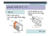 메카트로닉 - plc[Programmable Logic Controller]에 대해서-9