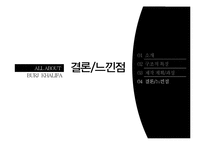 [건축] 초고층빌딩에 관하여 - 버즈 두바이-5