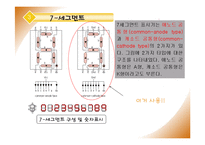 논리회로 실험 - 555 타이머를 이용한 10진 업카운터 설계-18