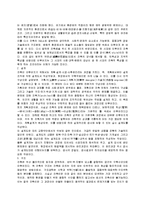 건축의 형성 및 설계와 현대건축의 구조에 대하여-2