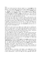 건축의 형성 및 설계와 현대건축의 구조에 대하여-3