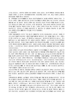 건축의 형성 및 설계와 현대건축의 구조에 대하여-4
