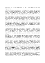 건축의 형성 및 설계와 현대건축의 구조에 대하여-5