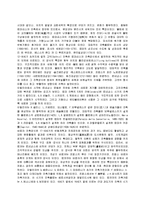 건축의 형성 및 설계와 현대건축의 구조에 대하여-6