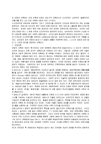 건축의 형성 및 설계와 현대건축의 구조에 대하여-7