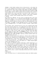 건축의 형성 및 설계와 현대건축의 구조에 대하여-8