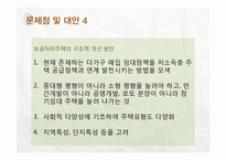 보금자리주택에 대해서-11
