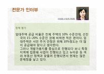 보금자리주택에 대해서-13