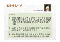 보금자리주택에 대해서-14
