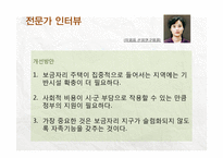 보금자리주택에 대해서-15