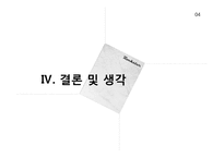 보금자리주택에 대해서-16