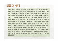 보금자리주택에 대해서-17
