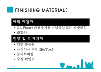 건축재료 - 주변 건축물의 마감재료-3