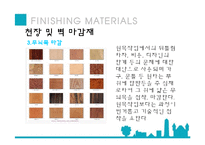 건축재료 - 주변 건축물의 마감재료-19