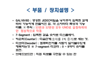 전기전자 - 디지털 시계 제작-5