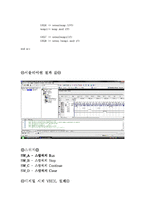 [공학] 스탑워치 VHDL 설계-4