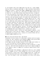건축] 시대별 르 꼬르뷔에의 작품 분석-2