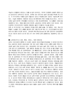 건축] 시대별 르 꼬르뷔에의 작품 분석-3