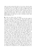 건축] 시대별 르 꼬르뷔에의 작품 분석-4