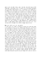 건축] 시대별 르 꼬르뷔에의 작품 분석-5