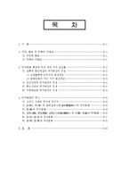 [건축] 주거문화 역사-1