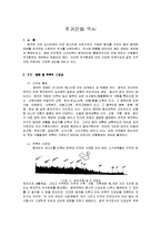 [건축] 주거문화 역사-2