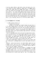[건축] 주거문화 역사-3