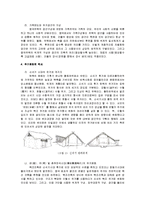 [건축] 주거문화 역사-5