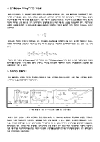 광학실험 - 관로마찰 실험-3