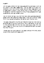 광학실험 - 관로마찰 실험-12
