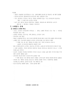 [건축학] 로마시대의 건축양식-10