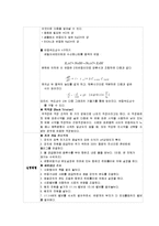 화학공학실험 - 관류흐름 반응장치-2