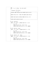 화학공학실험 - 관류흐름 반응장치-4
