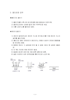 [건조공학] 플라즈마절단과 레이저 절단의 원리-4