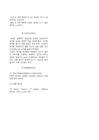 실험결과 보고서 - 뉴턴링을 이용한 렌즈의 곡률 반경 측정-4
