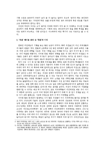 MEET DEET PEET 열풍에 대하여 - \`의전\`을 넘어선 \`약전\` 열풍에 따른 이공계 학생들의 진로 선택의 문제점-3