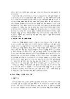 MEET DEET PEET 열풍에 대하여 - \`의전\`을 넘어선 \`약전\` 열풍에 따른 이공계 학생들의 진로 선택의 문제점-4