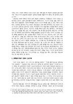 MEET DEET PEET 열풍에 대하여 - \`의전\`을 넘어선 \`약전\` 열풍에 따른 이공계 학생들의 진로 선택의 문제점-5